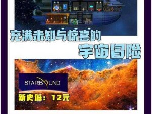 探索《星界边境》：获取神秘武器的秘密地点