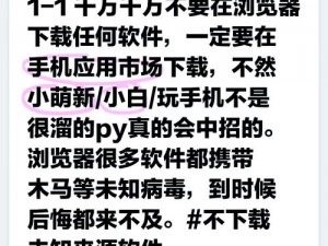 为什么要用注水器打水放屁处罚软件？有何风险？如何正确选择和使用？