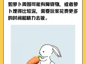 拔萝卜游戏时，为什么会又痛又听？