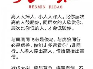 草丛太深？老夫子告诉你如何避免在草丛中被成吉思汗支配