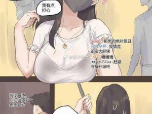 无翼乌全彩无遮挡本子寸土吧——日本成人漫画，适合 18 岁以上人群