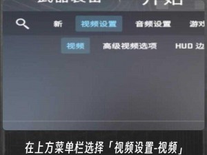 如何解决玩CSGO游戏卡顿不流畅的实用技巧与优化建议