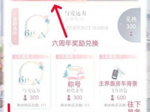 《恋与制作人》2022 年 3 月 31 日兑换码大放送，快来领取你的专属福利