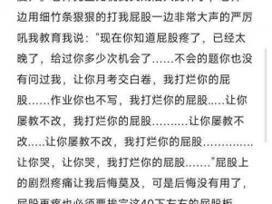 自罚隐私越疼的方法_有哪些自罚隐私越疼的方法呢？请大家分享一下经验