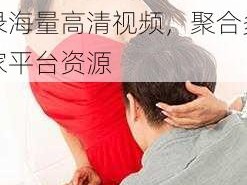 日韩一卡二卡 3 卡四卡 2022 精品，收录海量高清视频，聚合多家平台资源