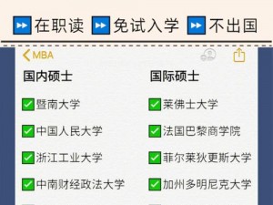 国际 b 站免费直播入口 MBA 智库为什么难找？如何找到？