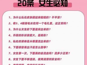 羞羞的信息是什么-请详细阐述你所说的羞羞的信息的具体情境或相关内容，以便我更准确地理解并解答羞羞的信息是什么