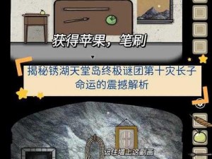 密室逃脱15湖中女士失踪之谜：探索真相与解谜的旅程