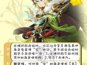 武神赵子龙手游：孙权组合属性图鉴，揭示武将搭配奥秘