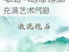 菊花放一支笔创意笔座，让你的桌面充满艺术气息