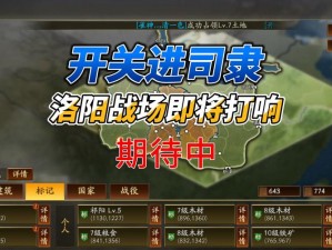 《三国志 12 威力加强版：以兵力优势主导胜局的策略之道》