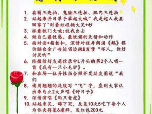 贵族游戏 (六) 惩罚游戏：为什么要进行？如何选择？怎样执行？