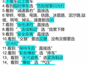 揭秘还有这种操作4第27关攻略：步步为营，轻松过关的秘诀