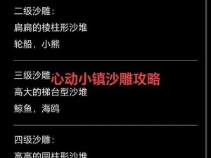 如何在一个充满沙雕日记的热闹小镇中畅游？这份超全攻略请收好