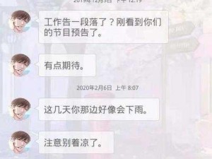 当白起询问你今日脖间饰品时，如何用短信高甜回复？