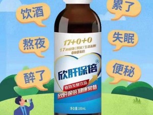 有个老是喝醉酒的姐姐怎么办？护肝片帮你