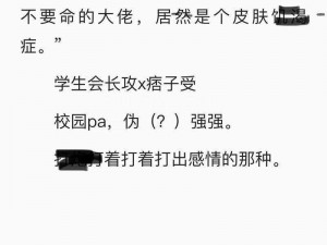 让人听了面红耳赤的声音，你绝对想象不到