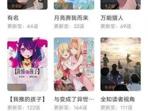 歪歪漫画官网免费入口页面、请问哪里可以找到歪歪漫画官网免费入口页面？求推荐靠谱渠道