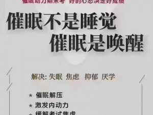 催眠手环王大锤选的这款美篇，可助你高效休息、深度放松