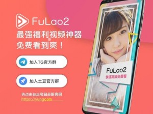 粉色标原版 2023 特色 fulao2 为何与众不同？