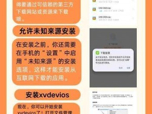 XVDEVIOS官方中文版安装,XVDEVIOS 官方中文版安装的详细步骤及注意事项有哪些？