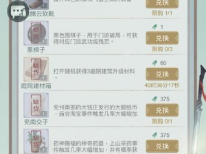 江湖悠悠神品、绝品制作攻略：教你如何提高出货概率