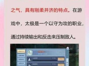 新笑傲江湖手游：职业选择攻略，哪个角色最厉害？