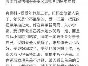 如何解决疯批父子骨科中爸爸的宠爱问题？