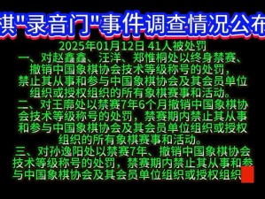 门事件绿色直播电影_请详细介绍一下门事件绿色直播电影的相关情况及影响