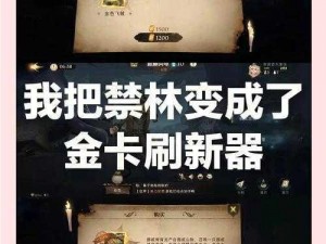 《哈利波特魔法觉醒：全面解析免费金卡获取秘籍》