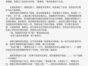 第3章 那是爷爷你硬塞给我的、请详细描述一下第 3 章 那是爷爷你硬塞给我的这件事情的相关背景和具体情节呢？