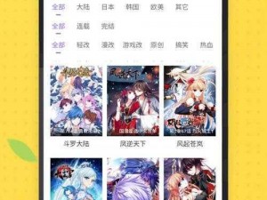 丕丕漫画网页登录页面弹窗频繁出现，如何解决？