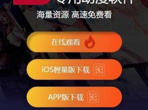 fulao2 官网 iOS 下载国内载点的正确方法是什么？