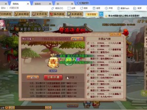 QQ 水浒：蒋门神金翠莲获取攻略