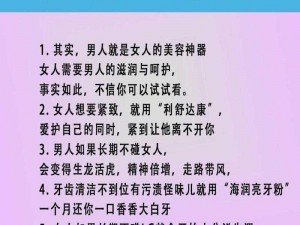 成人性生生活性生交 请详细阐述成人性生活中性生活交的各种方面及影响因素有哪些？