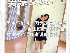 美女隐私全部免费看？为何-怎样做到？