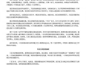 小红输了被小明整，会发生什么？1000 字作文为你揭秘