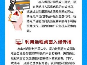 病毒克星：科技前沿的防护力量截图预览，探索网络安全新境界