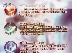 《王者荣耀三周年庆典：召唤师如何智取永久英雄的秘诀》