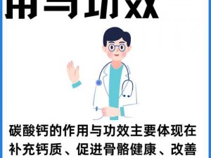 钙 GGY2023 有什么作用？如何科学补充钙 GGY2023？钙 GGY2023 适合哪些人群？