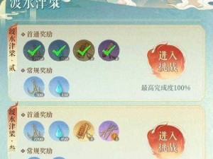 《探索天涯明月刀手游：姜汤配方获取全攻略》