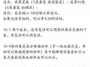 以闪亮之名玩呐第十章怎么过？第十章通关攻略大放送