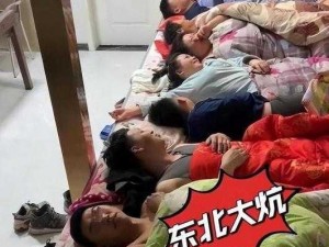 中国东北真实亲乱视频为何如此之高？