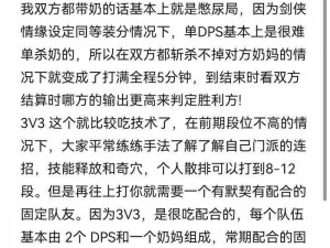 剑网3口袋版全面内容解析及公测时间预测：游戏特色与玩法详解