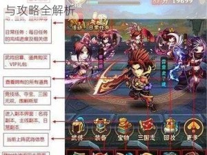 少年三国志 vip 系统大揭秘：充值额度与攻略全解析