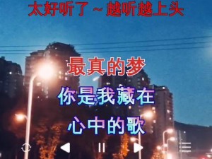 开头啊一啊一啊一啊是什么歌？为什么我听到这首歌就停不下来？如何找到这首歌的资源？