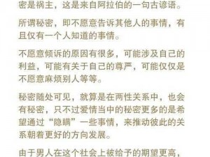 妻子的秘密武器——让丈夫爱不释手的秘诀