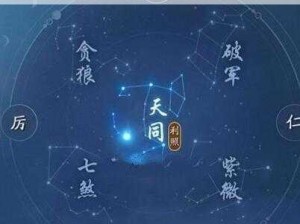 天涯明月刀星运七煞攻略：揭秘星运到顶方法与技巧解析