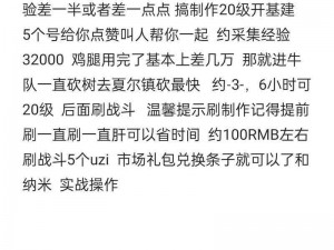 《明日之后：深入解析快捷栏设置，轻松驾驭快速道具使用》