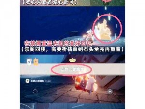 《光遇8月5日魔法季蜡烛全解析：详细位置一览》